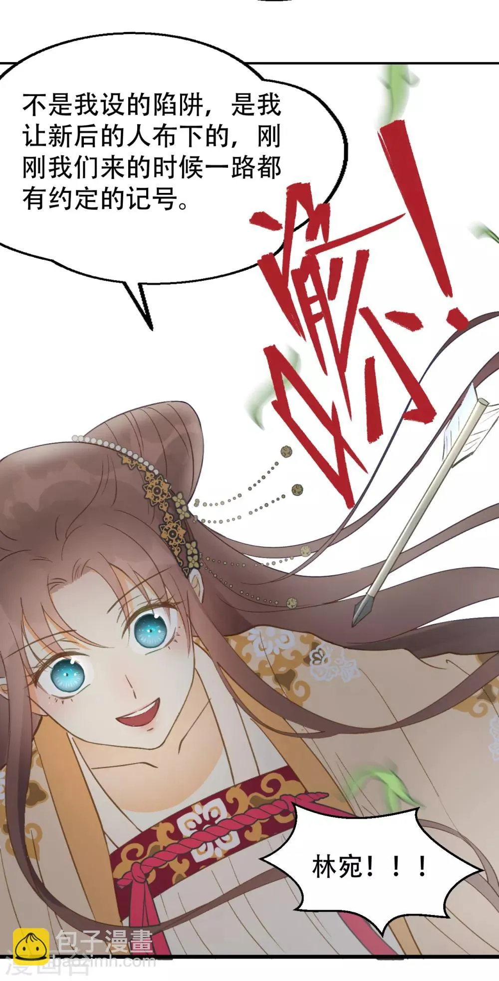 第56话 身陷华严寺 第28页