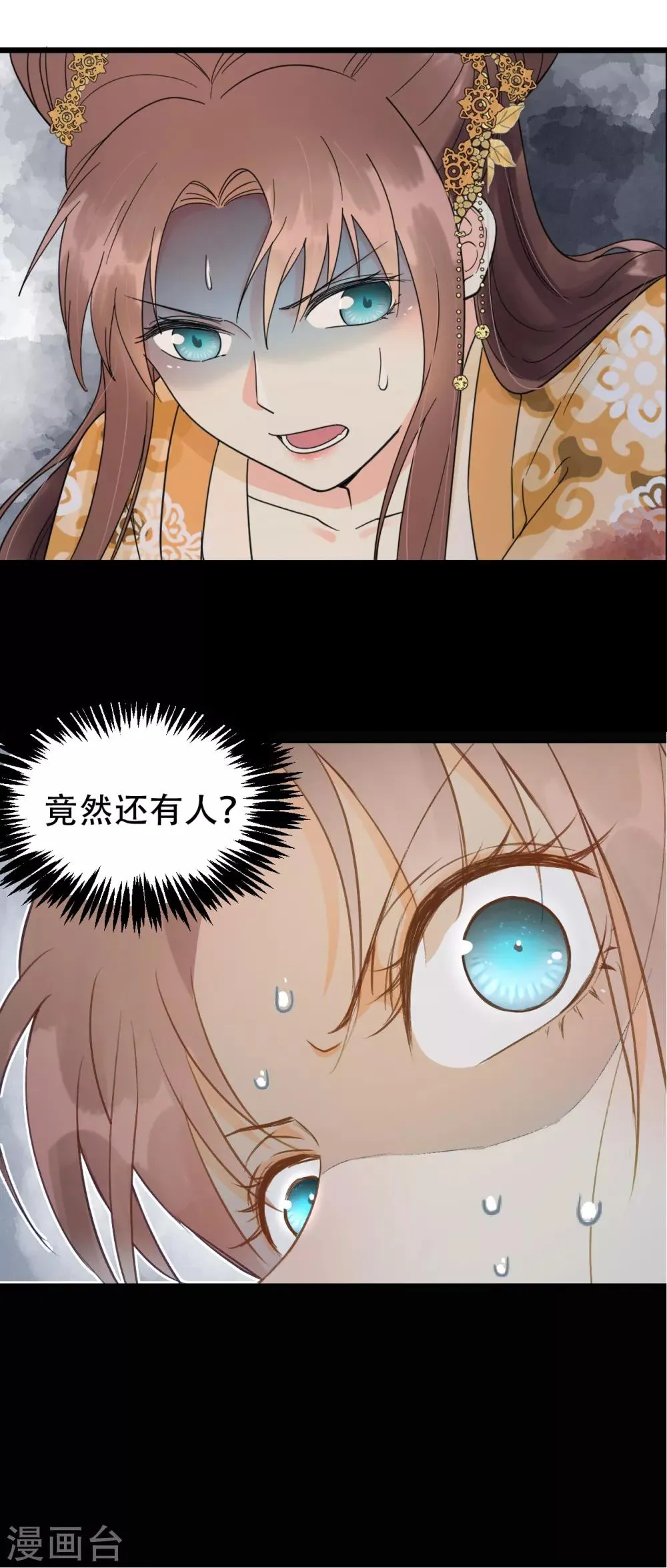 第56话 身陷华严寺 第29页