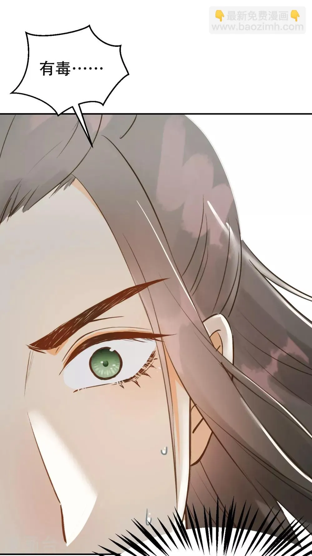 第56话 身陷华严寺 第31页