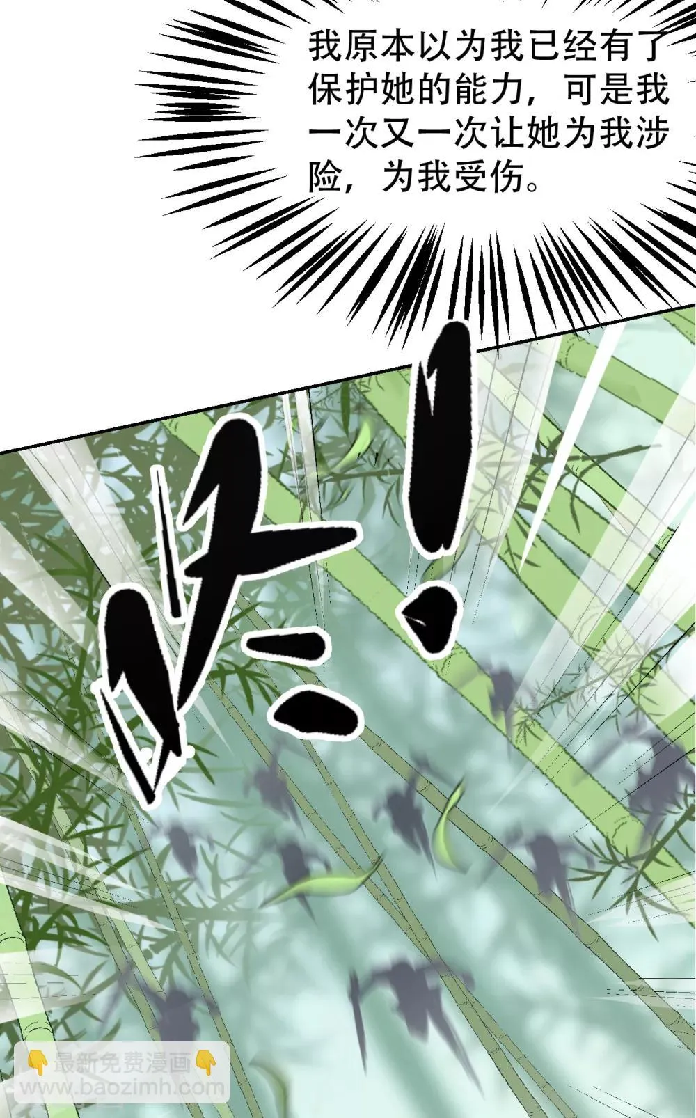 第56话 身陷华严寺 第32页