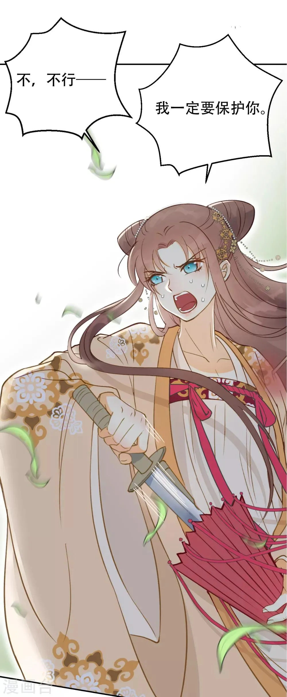 第56话 身陷华严寺 第35页