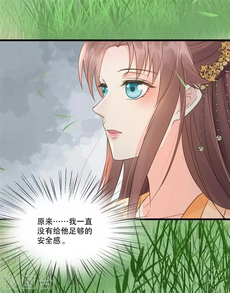 第57话 狼子野心 第9页