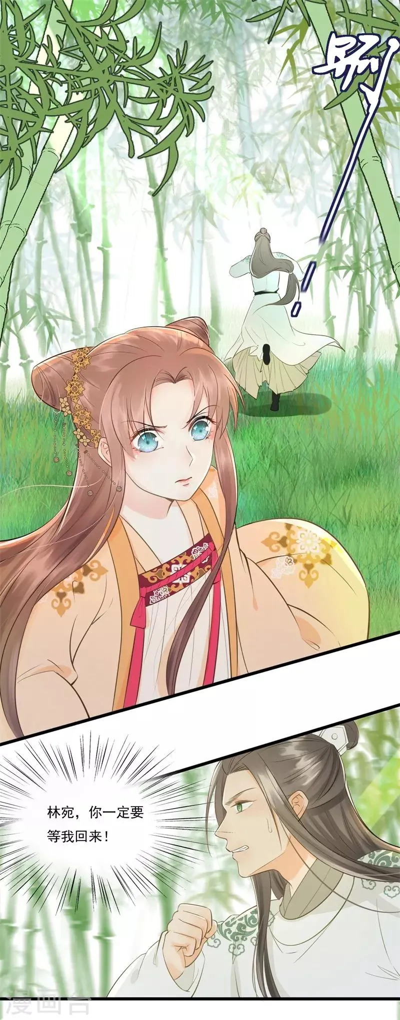 第57话 狼子野心 第15页