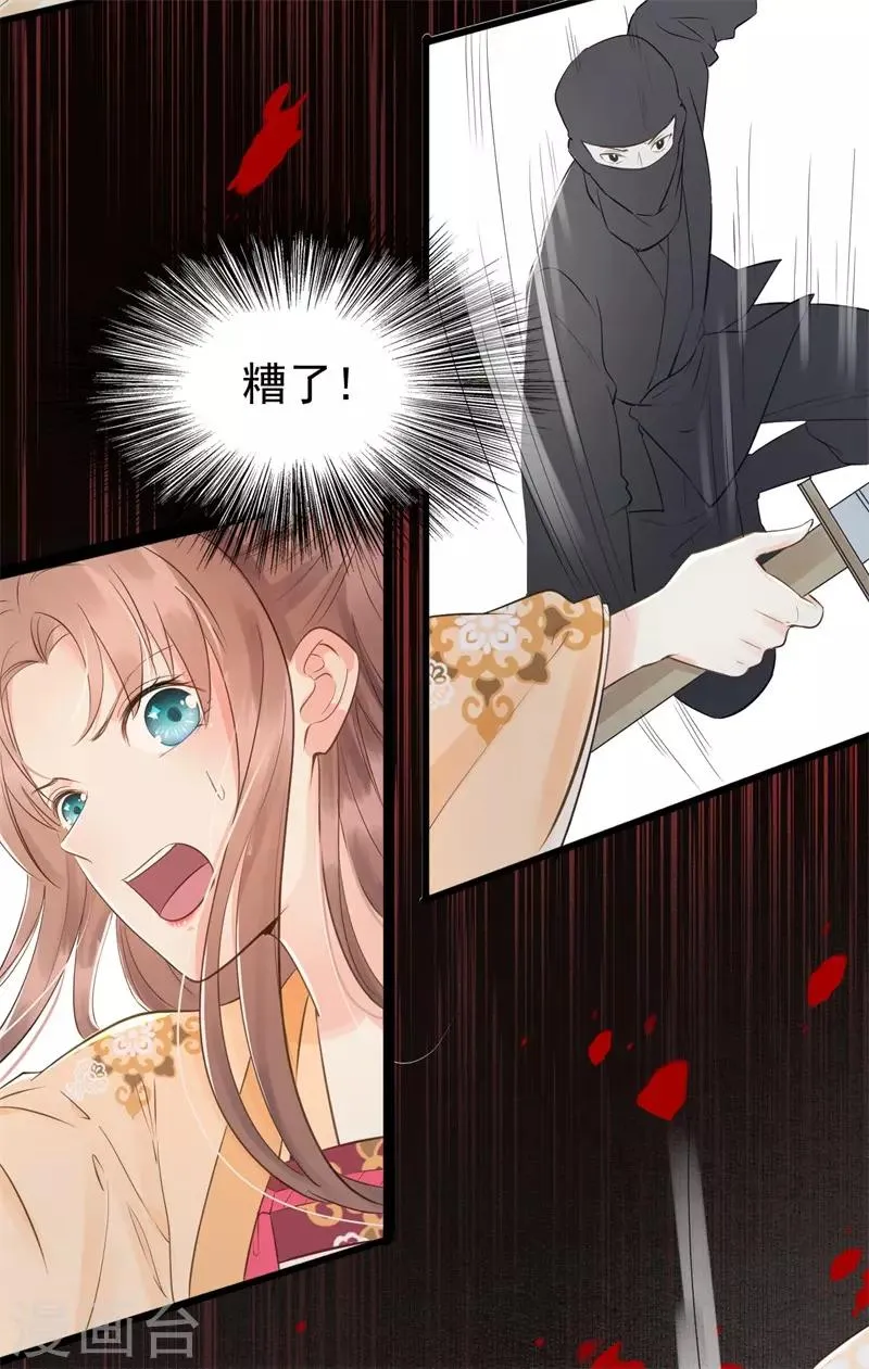 第57话 狼子野心 第19页