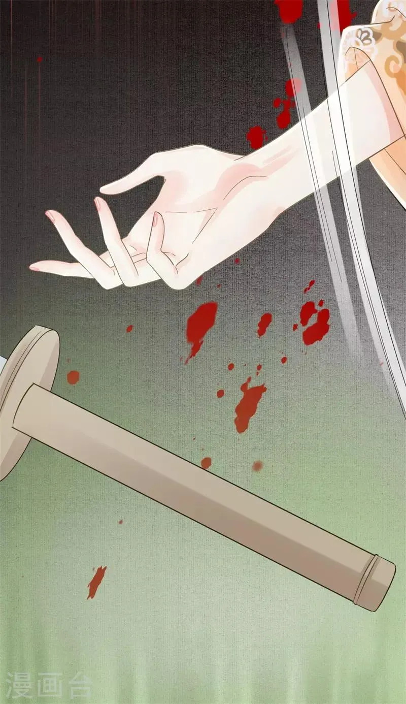 第57话 狼子野心 第20页