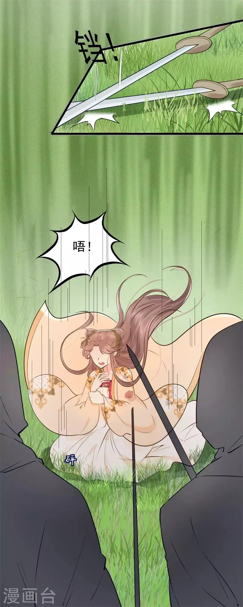 第57话 狼子野心 第21页