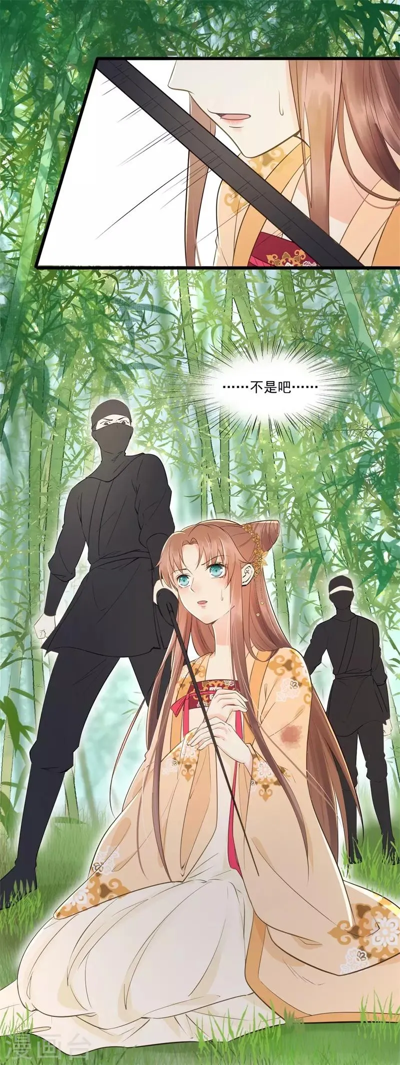 第57话 狼子野心 第22页