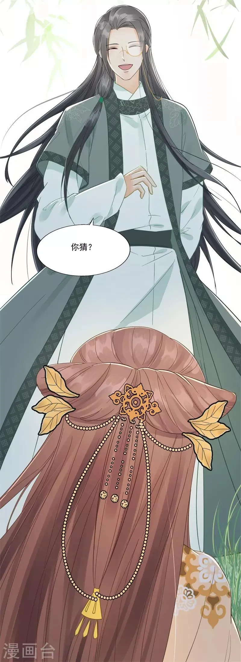 第57话 狼子野心 第28页