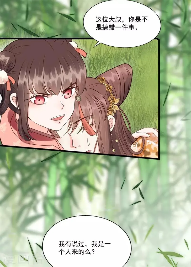 第58话 二次穿越？！ 第9页