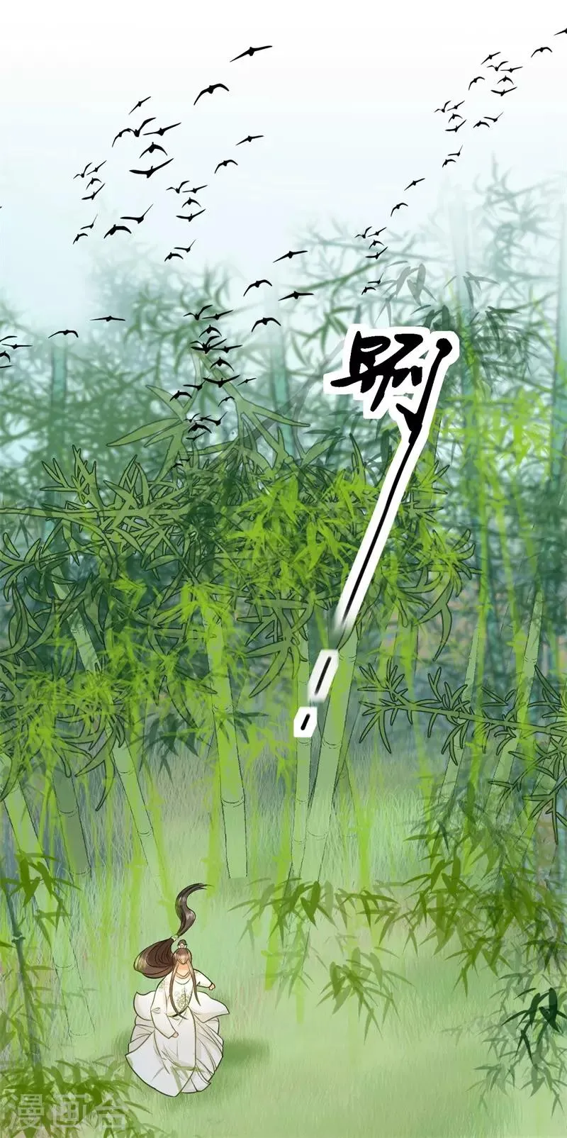 第58话 二次穿越？！ 第11页