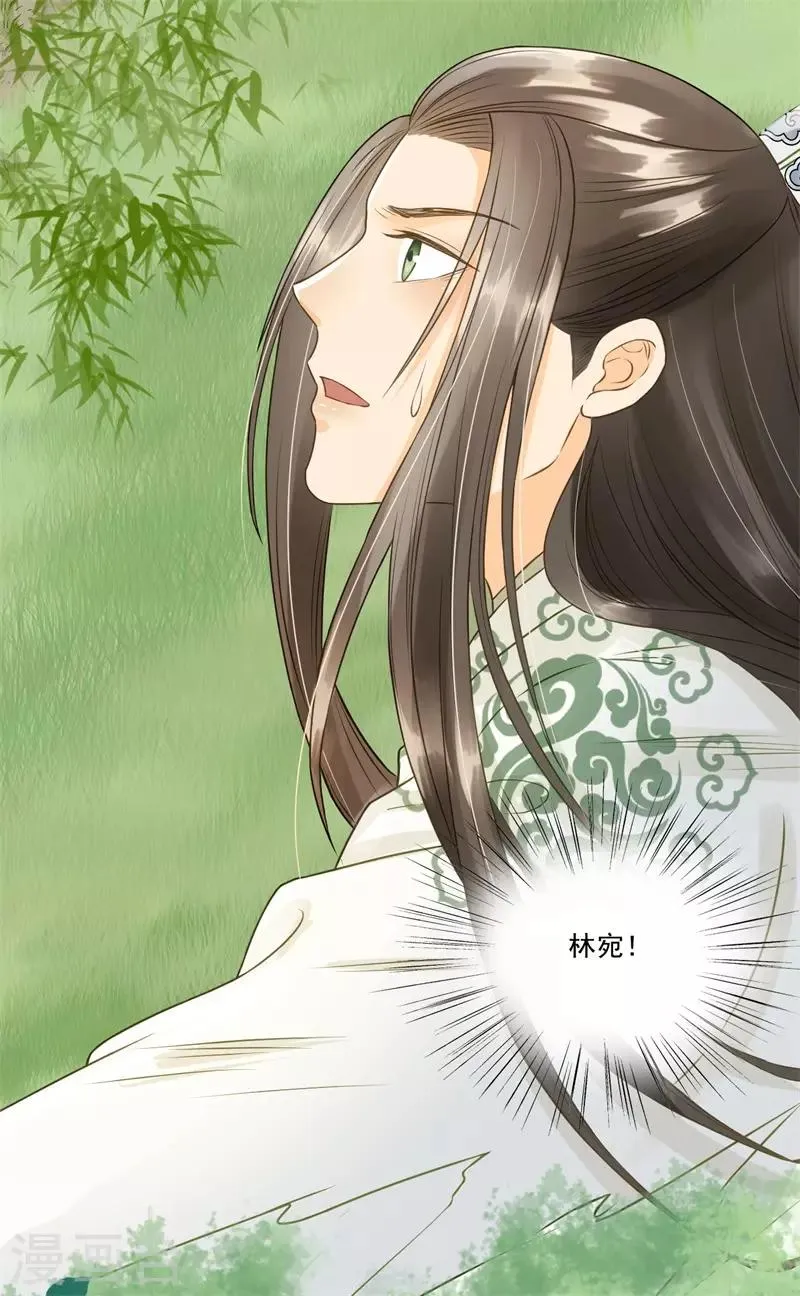 第58话 二次穿越？！ 第12页