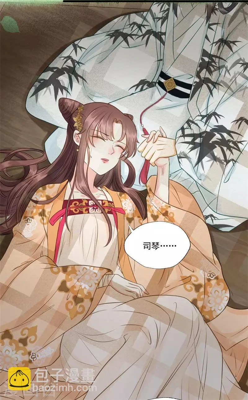 第58话 二次穿越？！ 第14页