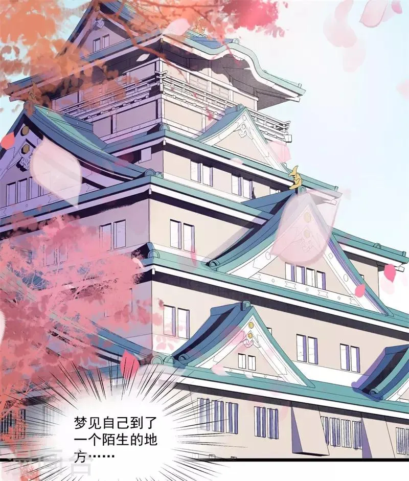 第58话 二次穿越？！ 第18页