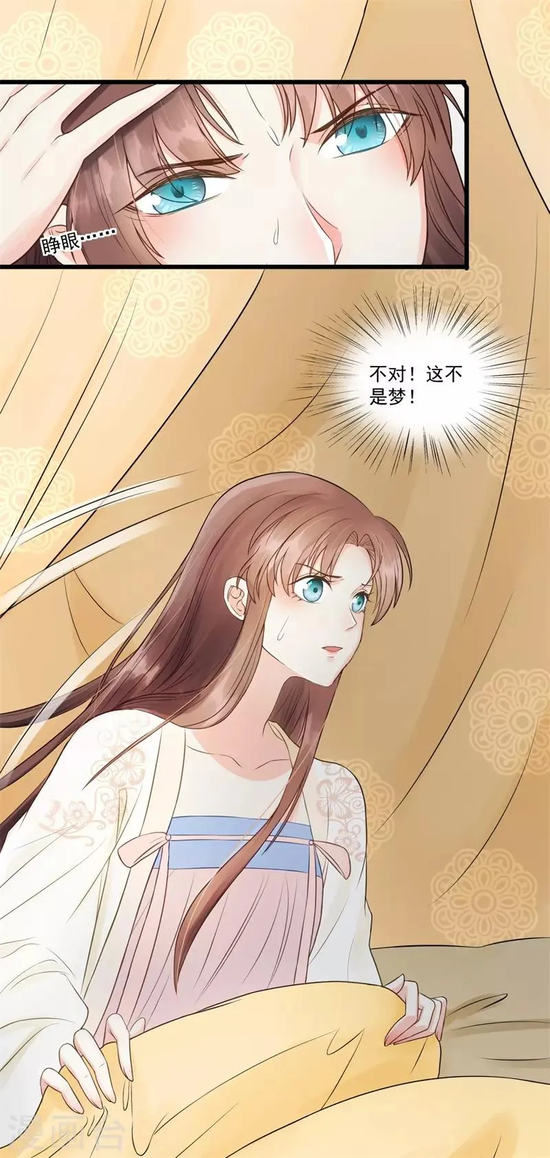 第58话 二次穿越？！ 第20页