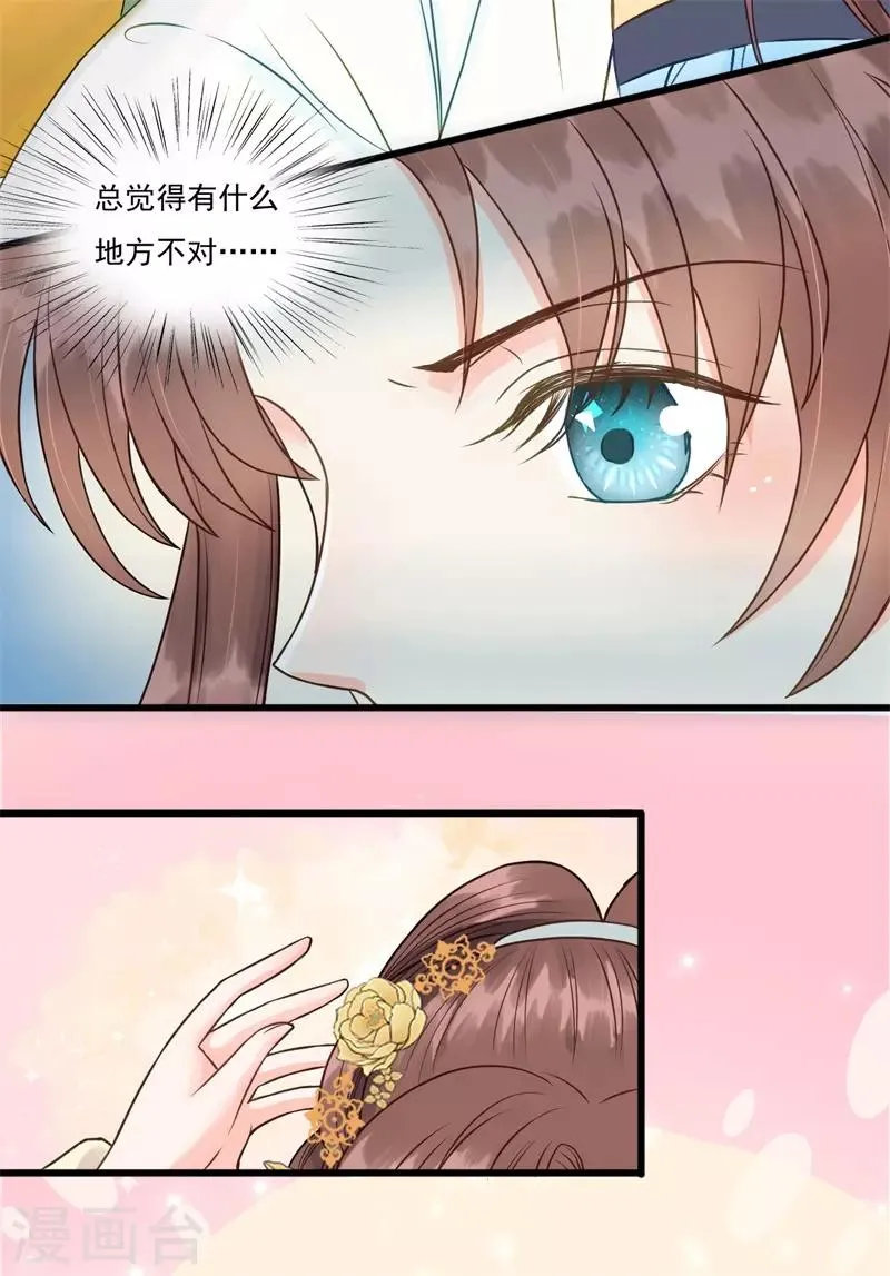 第58话 二次穿越？！ 第33页