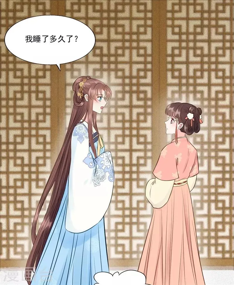 第58话 二次穿越？！ 第36页