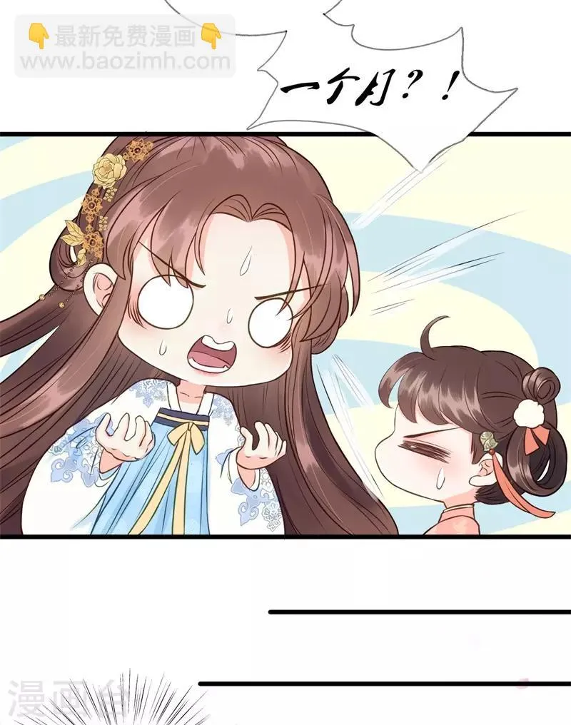 第58话 二次穿越？！ 第38页