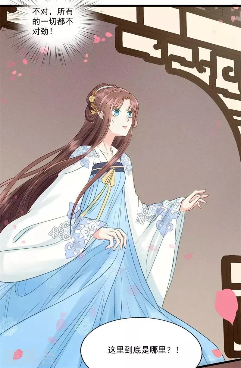 第58话 二次穿越？！ 第39页