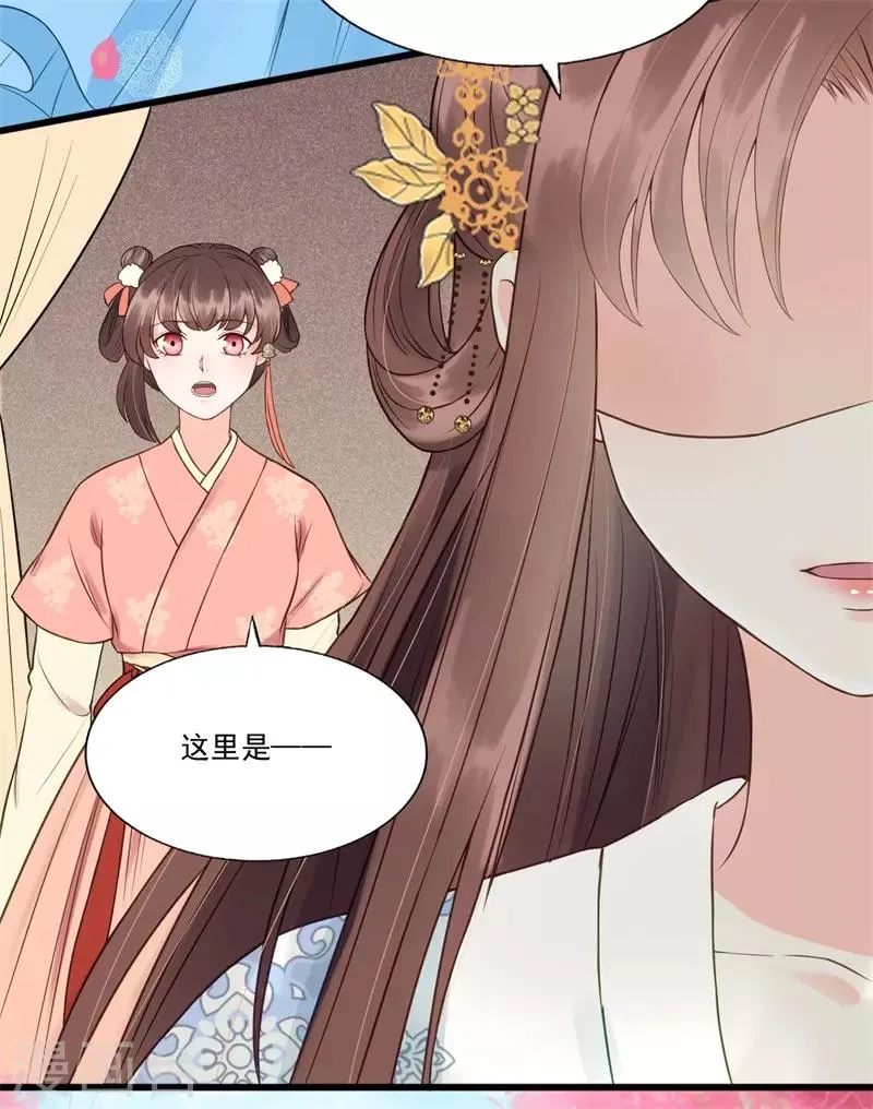 第58话 二次穿越？！ 第40页