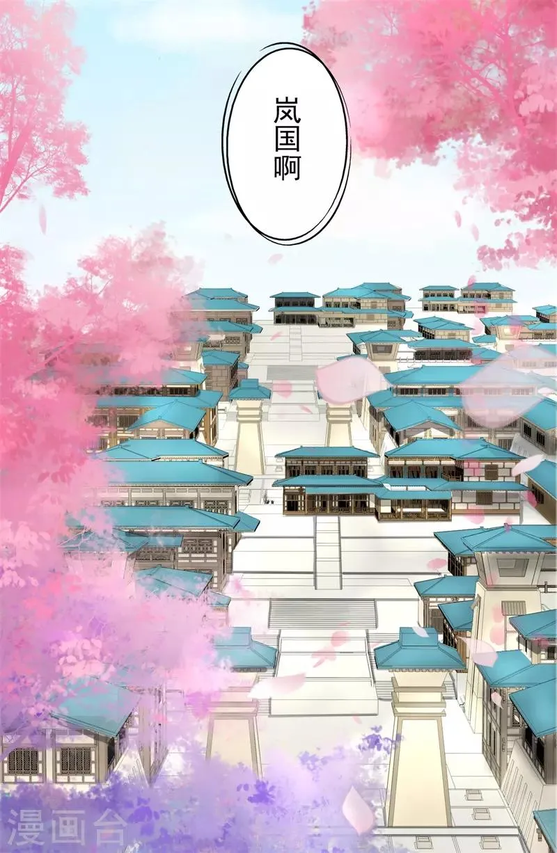 第58话 二次穿越？！ 第41页