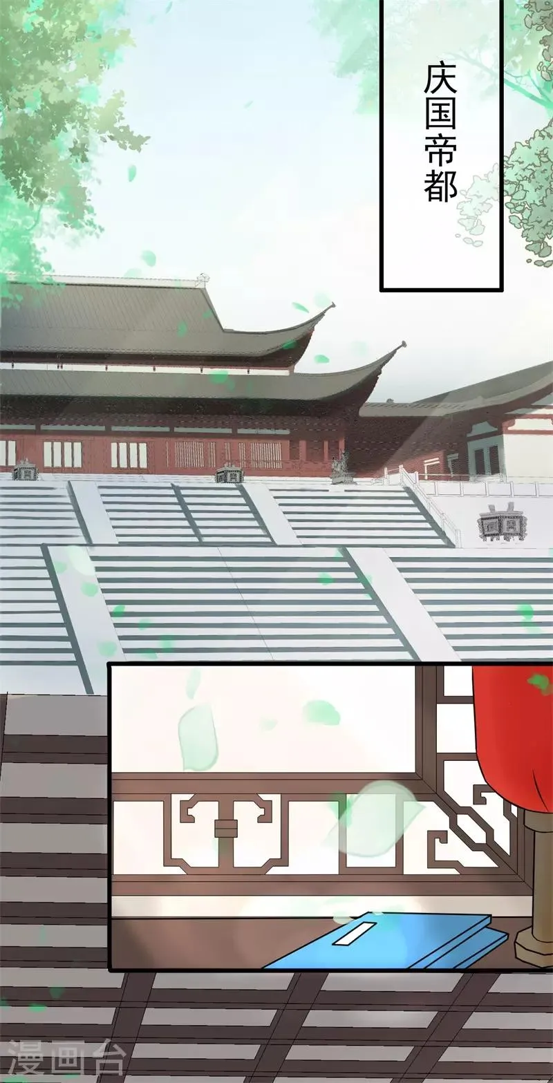 第58话 二次穿越？！ 第43页