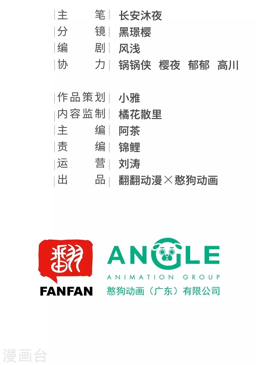 第59话 等着与你相见 第2页