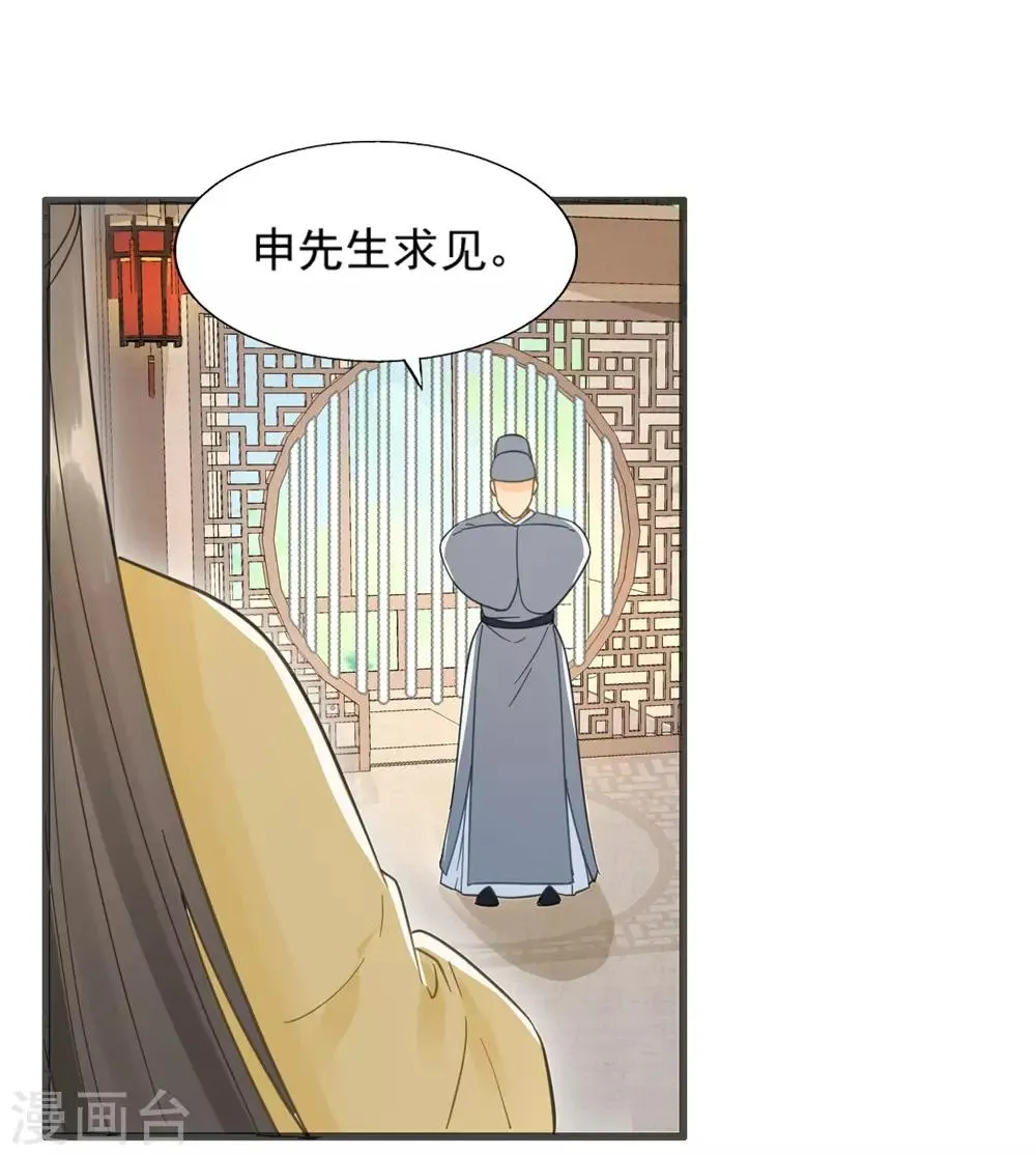 第59话 等着与你相见 第4页