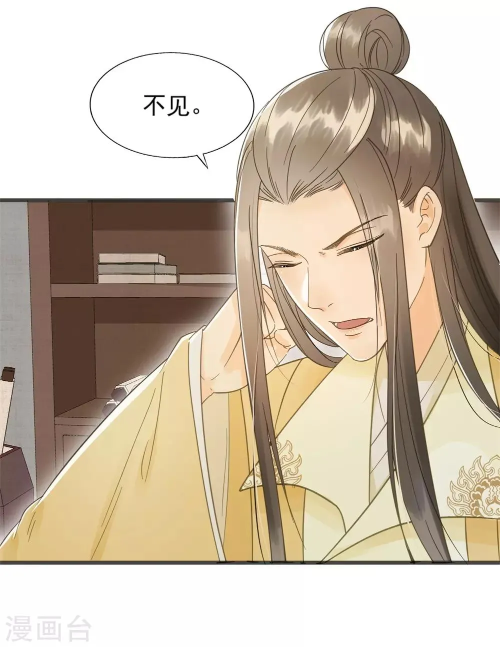 第59话 等着与你相见 第5页