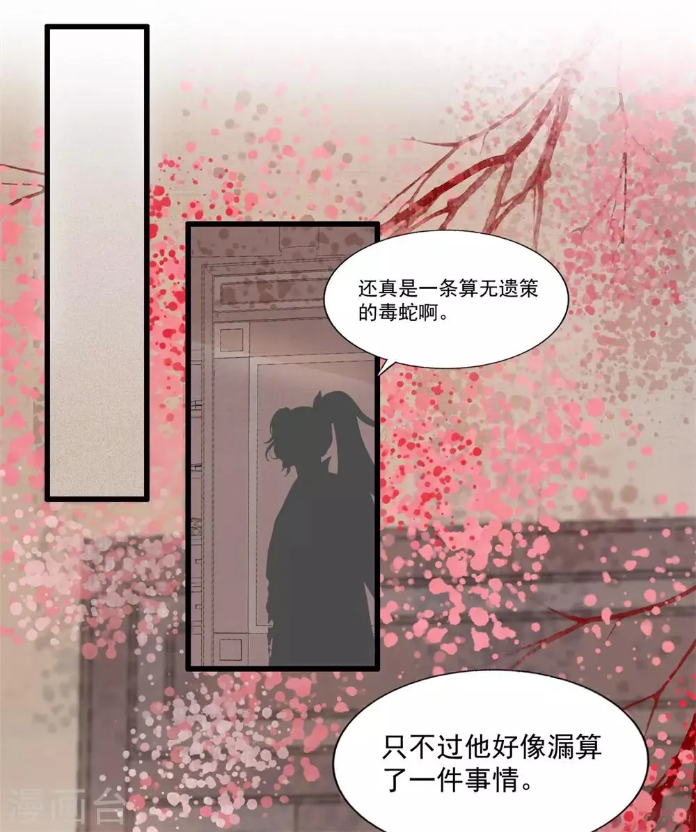 第59话 等着与你相见 第12页