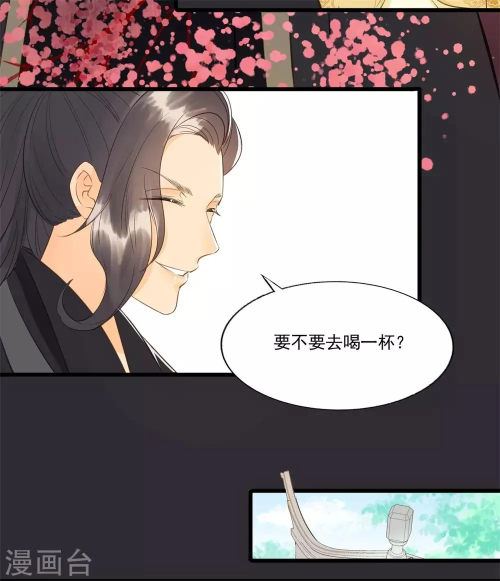 第59话 等着与你相见 第14页