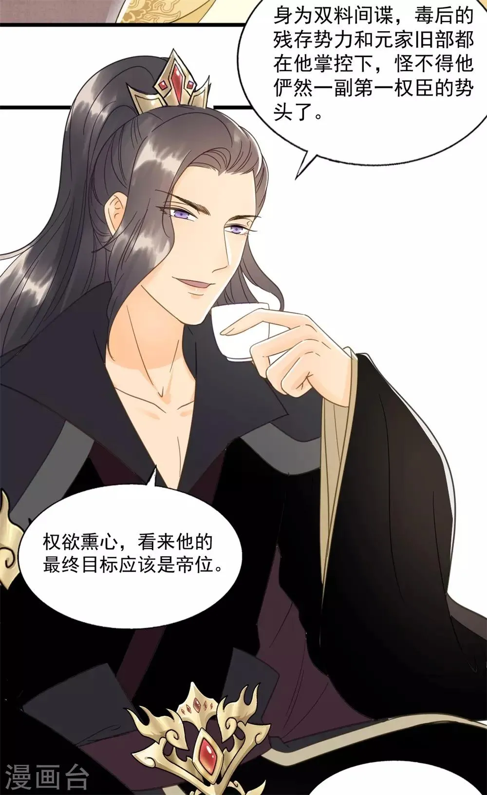 第59话 等着与你相见 第16页