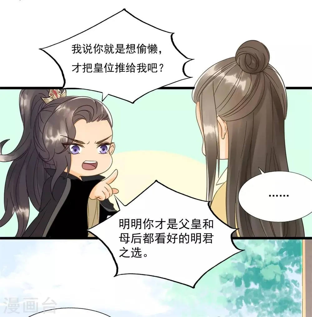 第59话 等着与你相见 第18页