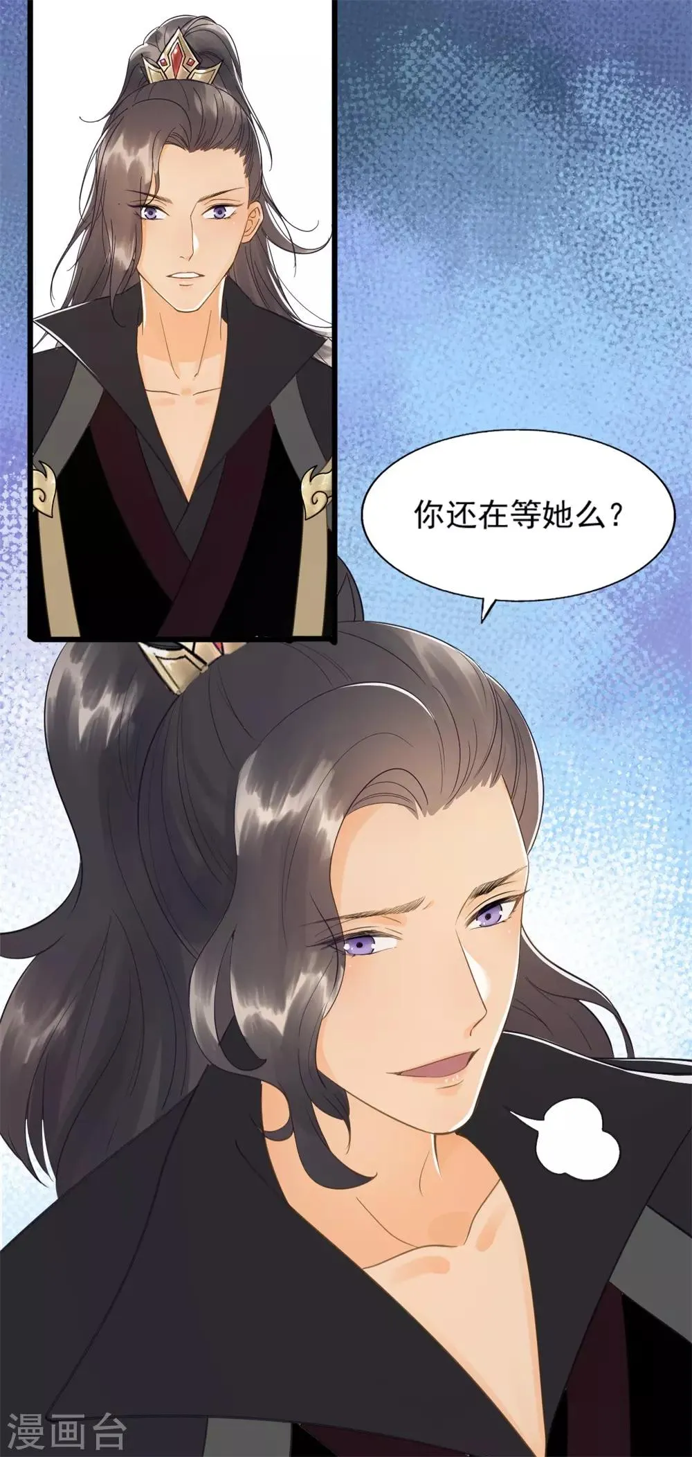 第59话 等着与你相见 第20页