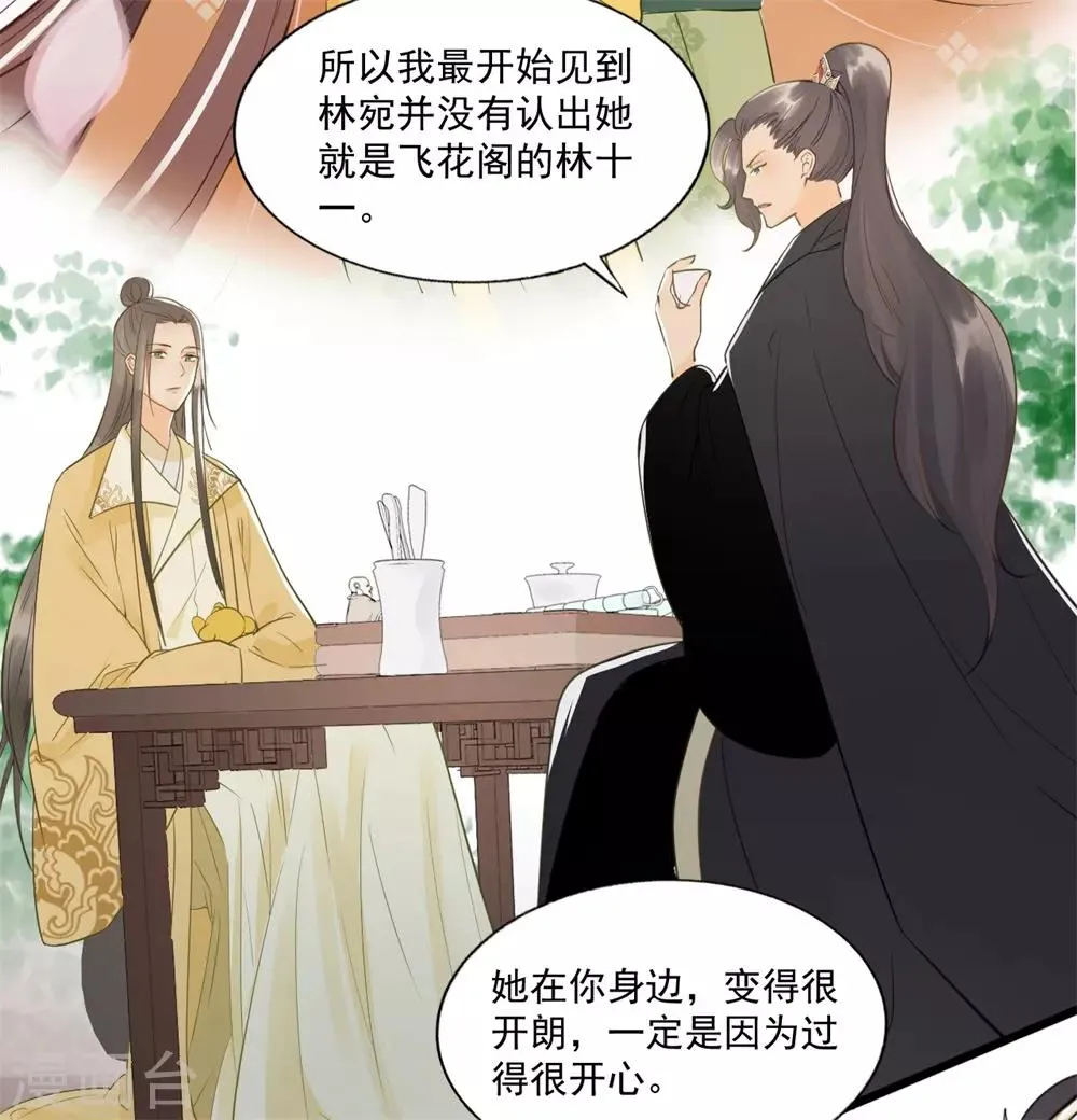 第59话 等着与你相见 第22页