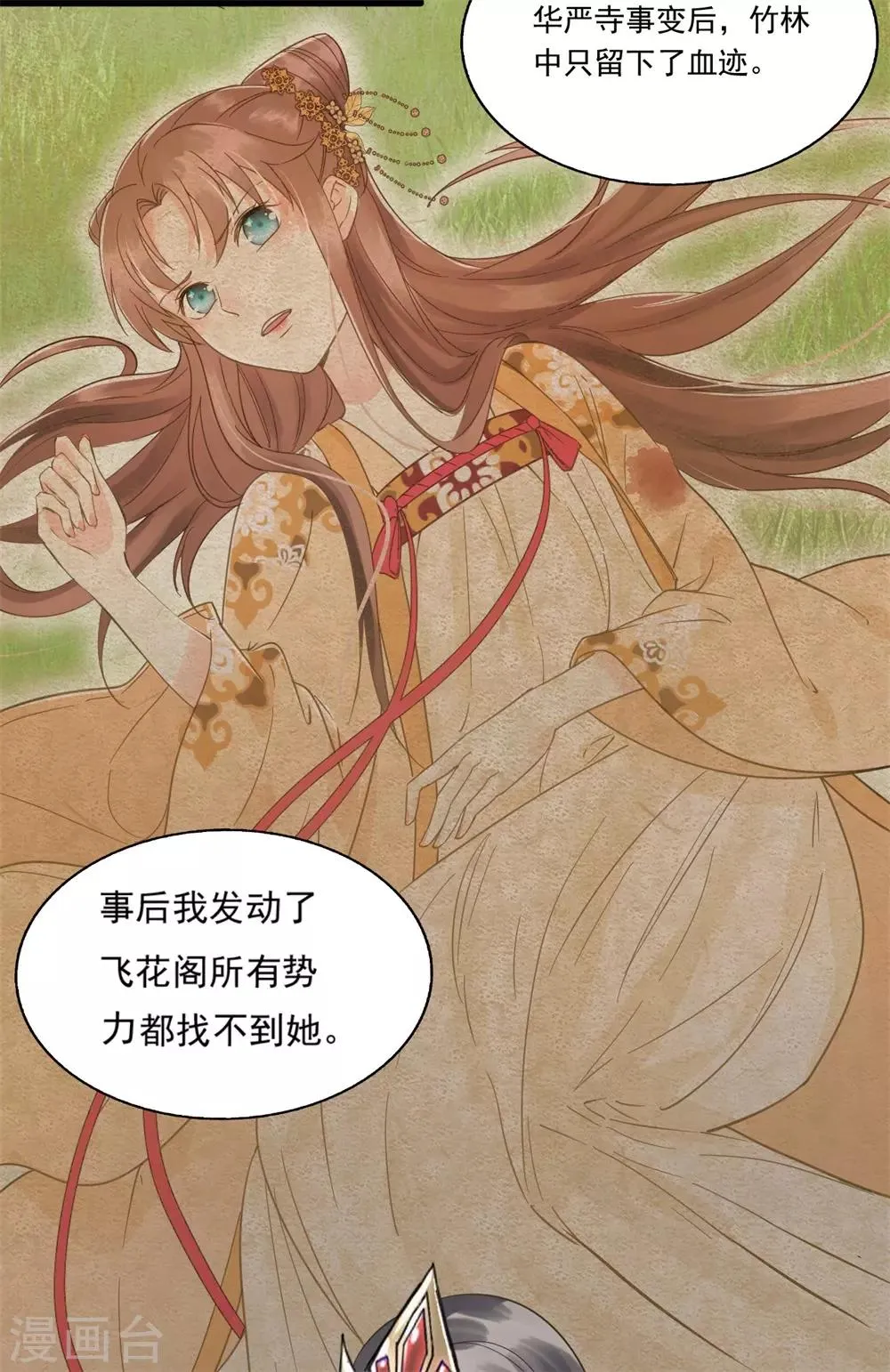 第59话 等着与你相见 第24页