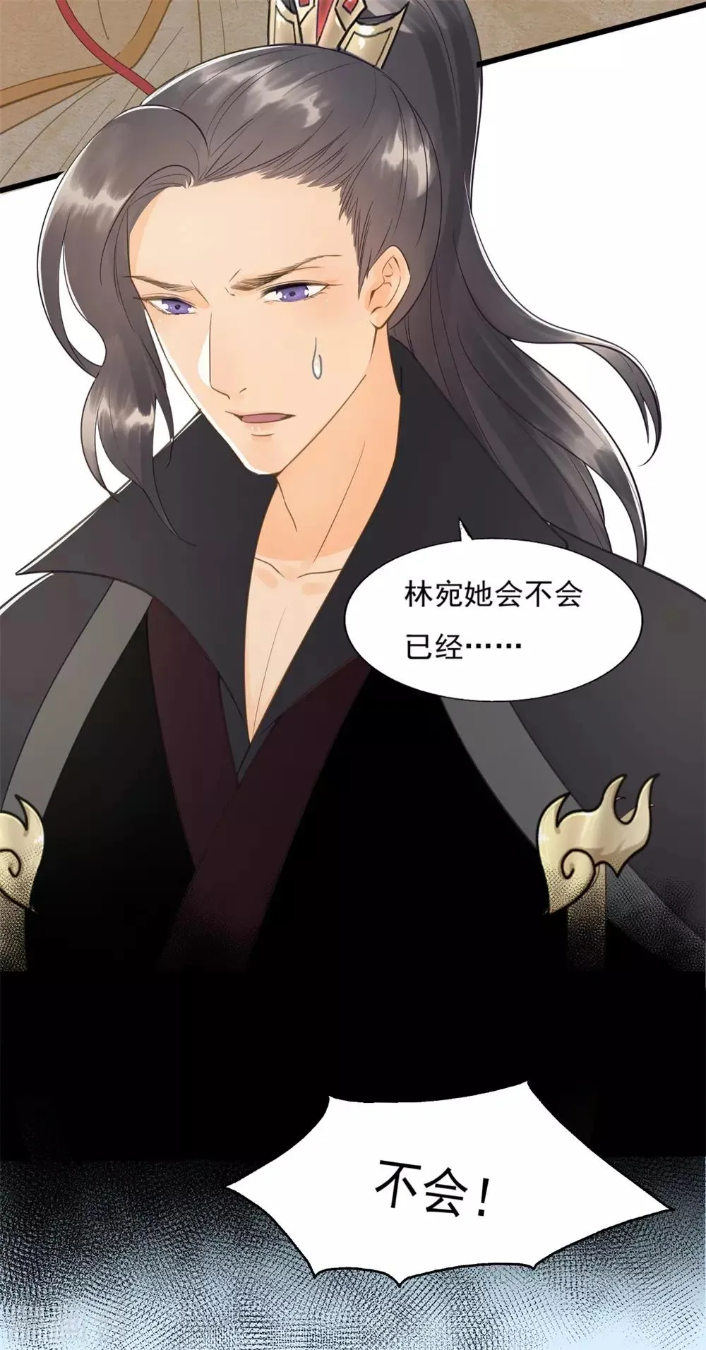 第59话 等着与你相见 第25页