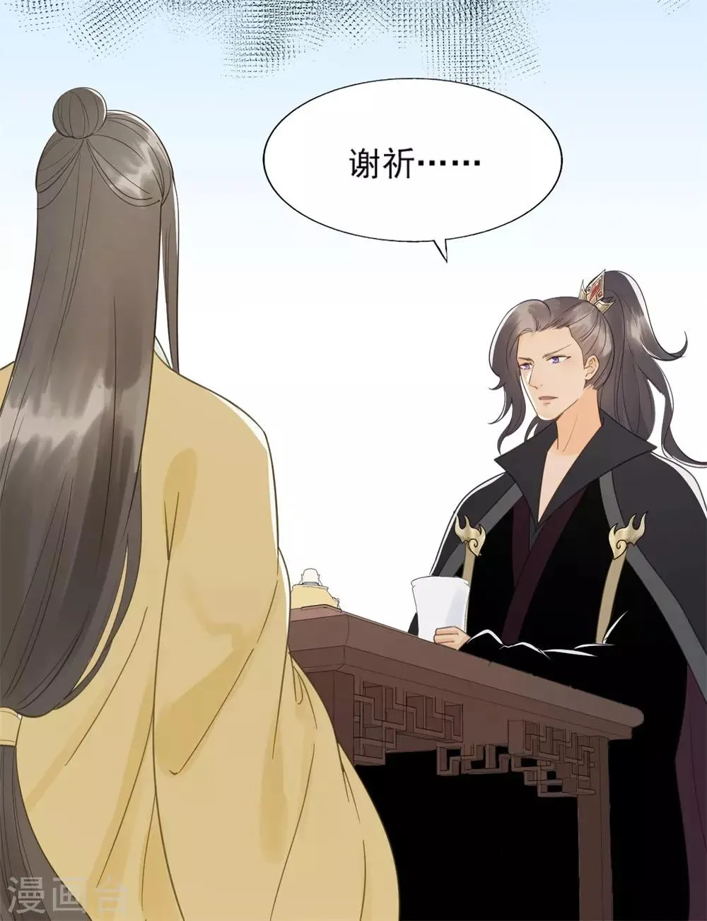 第59话 等着与你相见 第26页