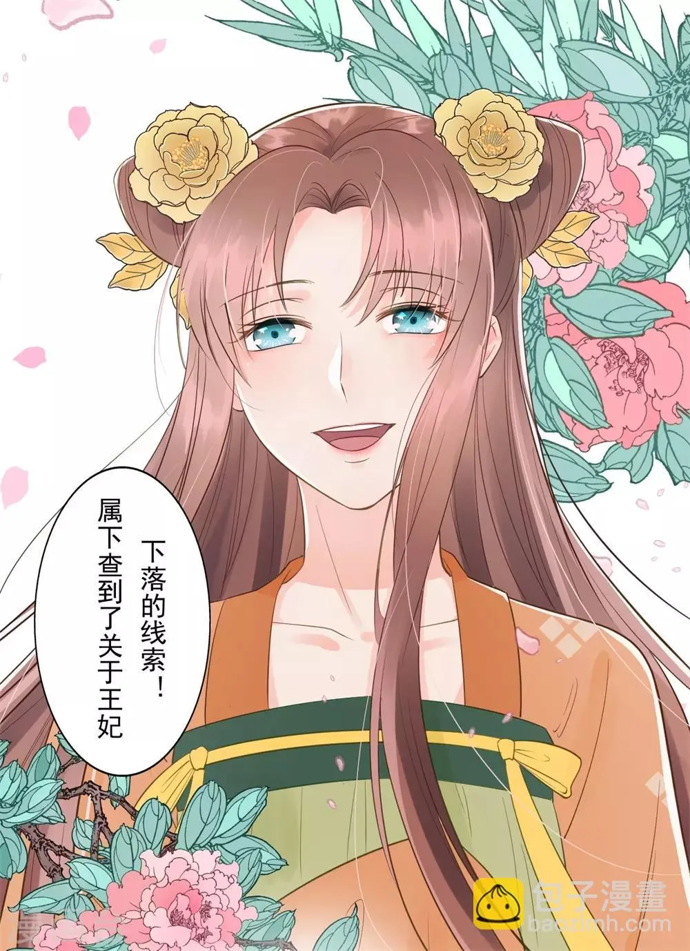 第59话 等着与你相见 第34页