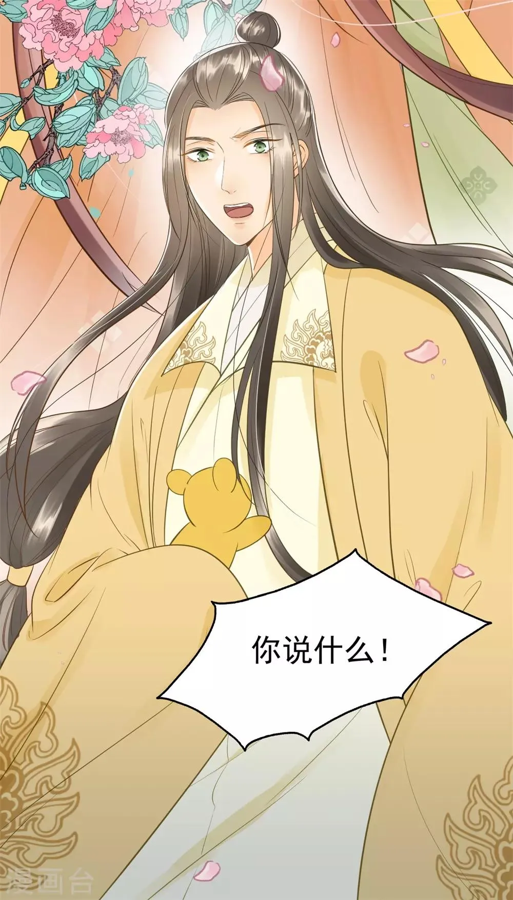 第59话 等着与你相见 第35页
