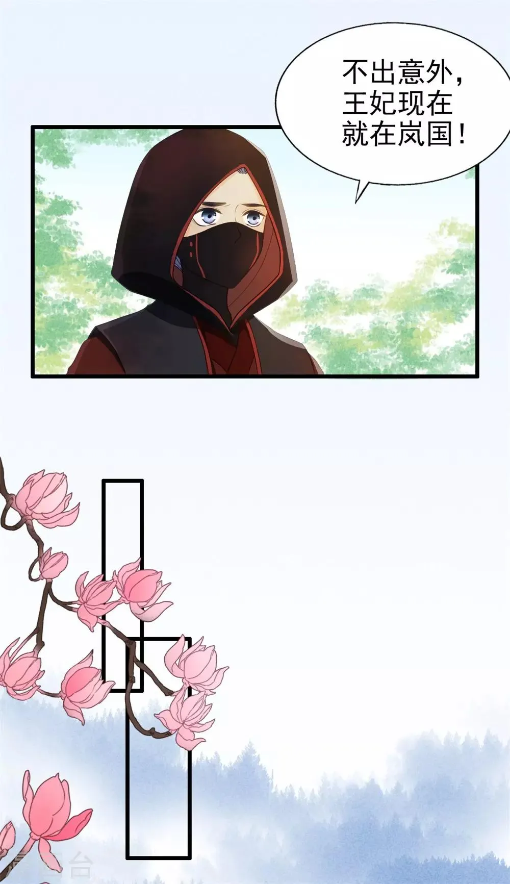 第59话 等着与你相见 第36页