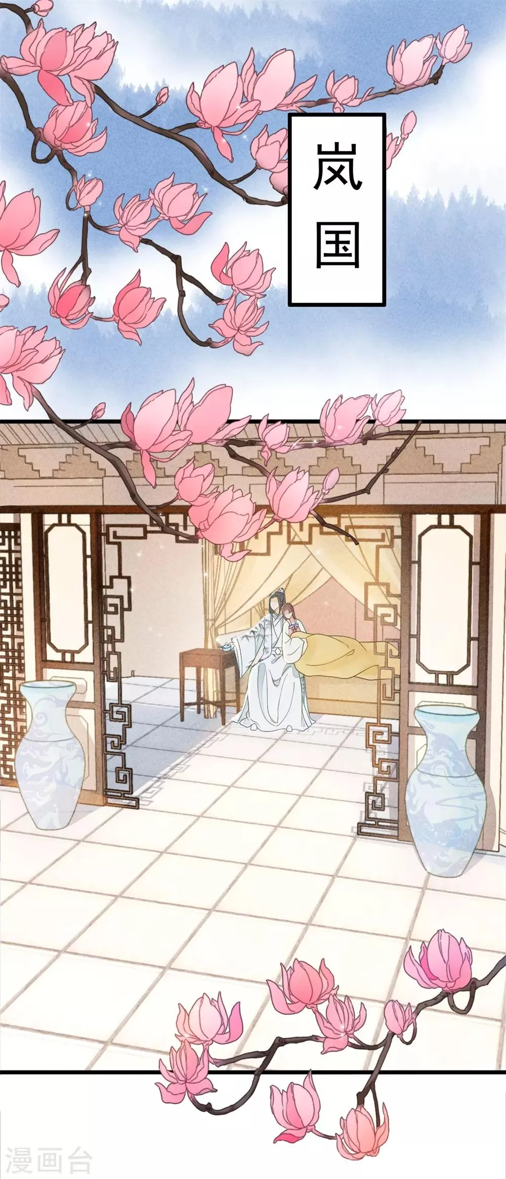 第59话 等着与你相见 第37页