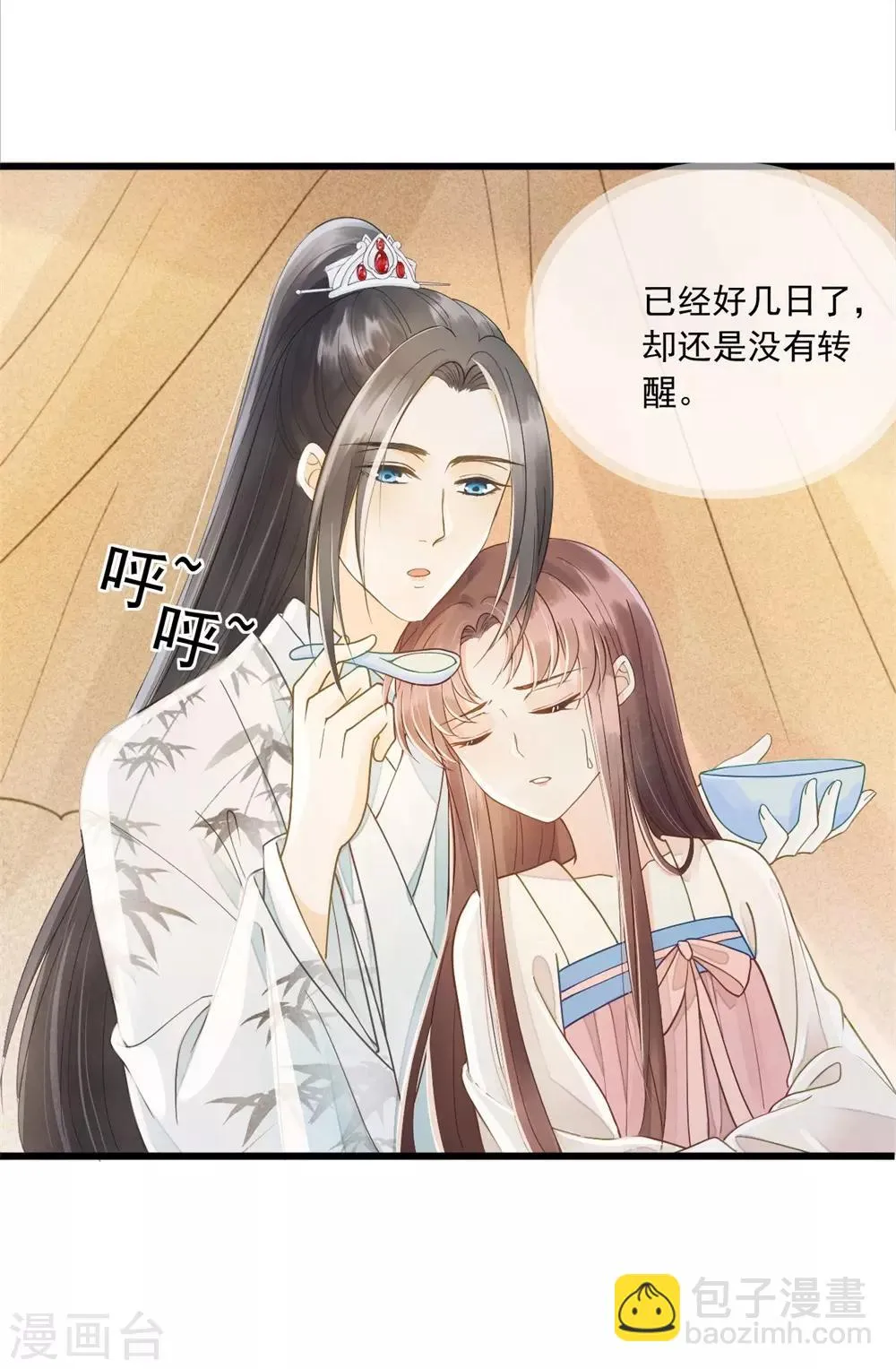 第59话 等着与你相见 第38页