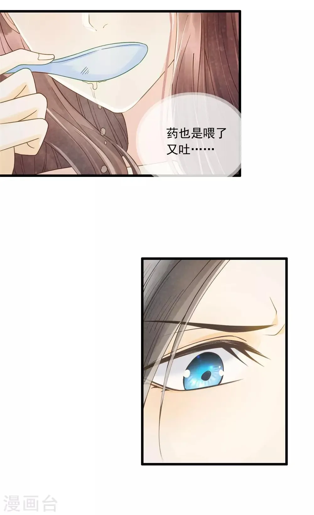 第59话 等着与你相见 第39页