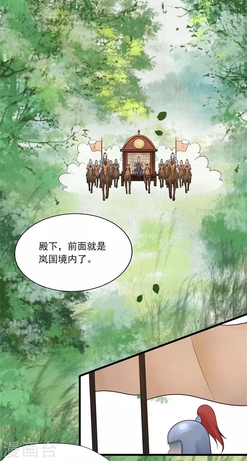 第61话 想见你 第3页