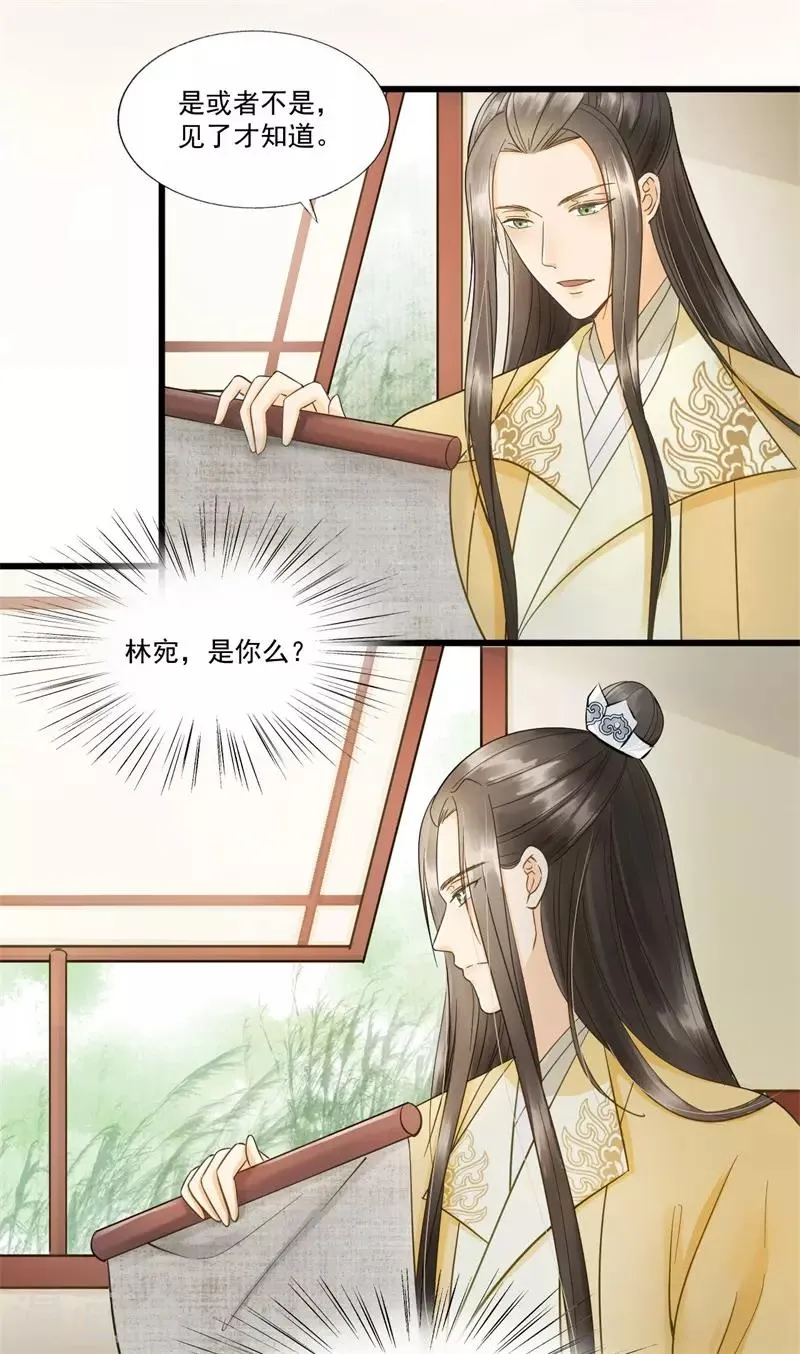 第61话 想见你 第5页