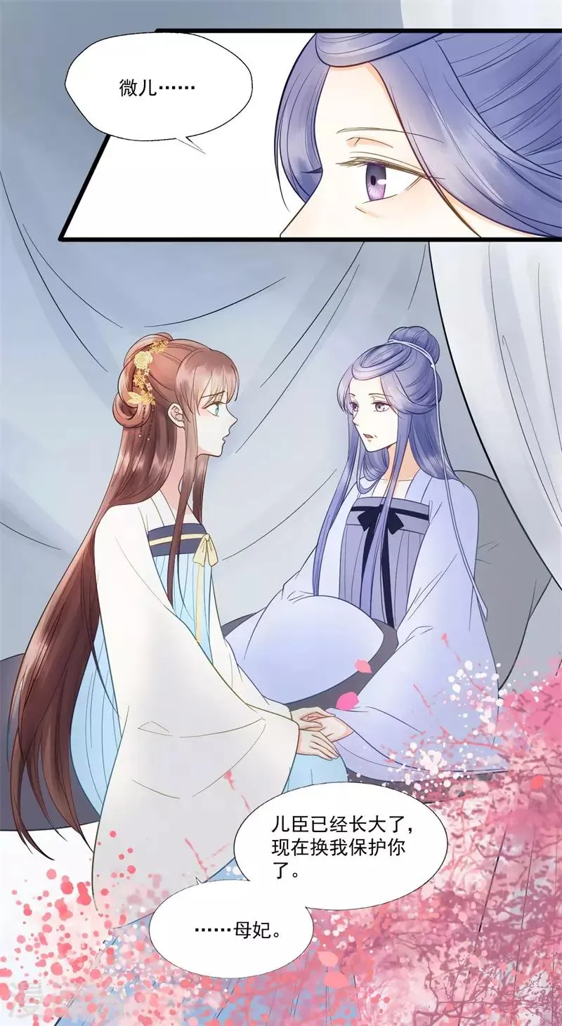 第61话 想见你 第14页