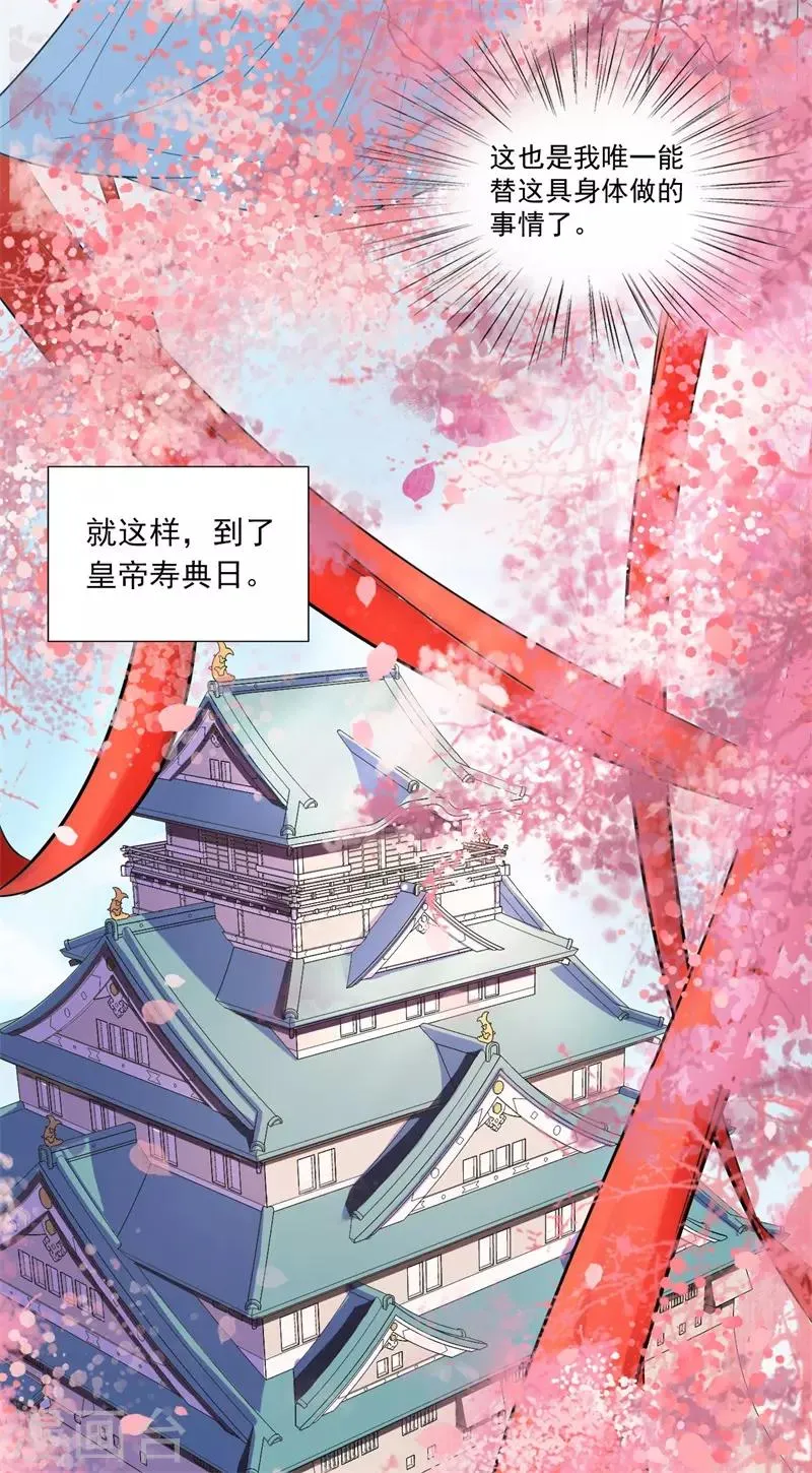第61话 想见你 第15页