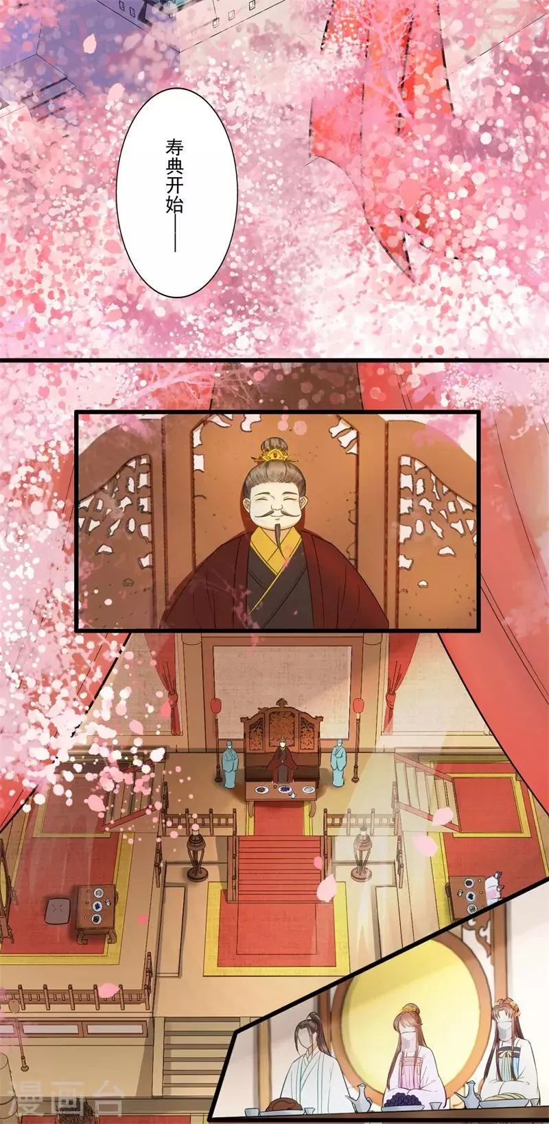 第61话 想见你 第16页