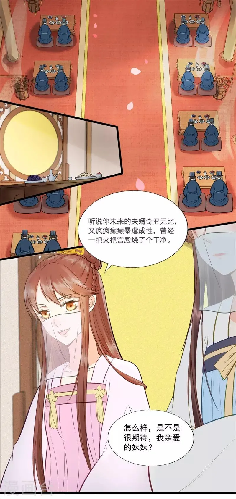第61话 想见你 第17页