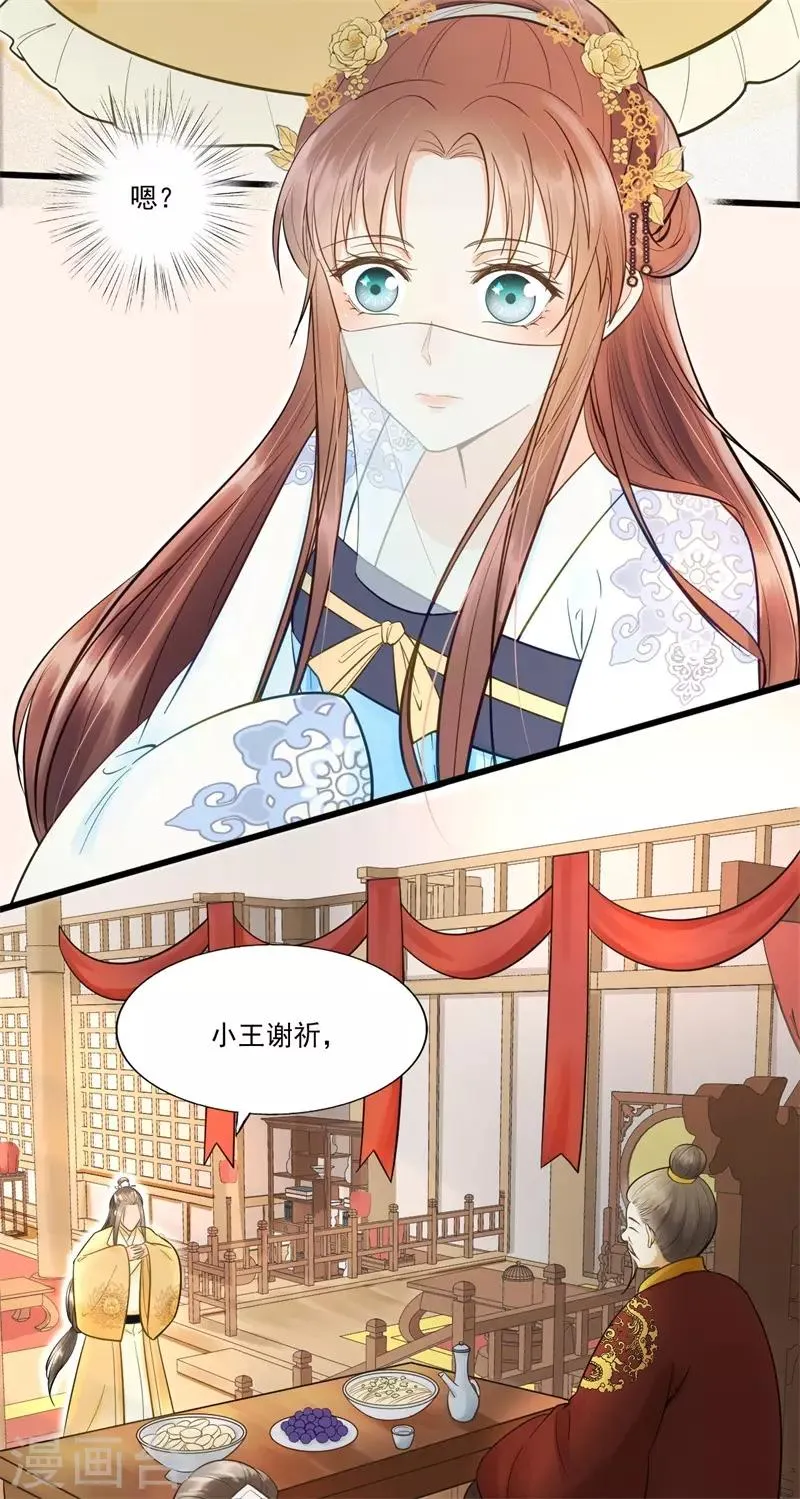 第61话 想见你 第21页